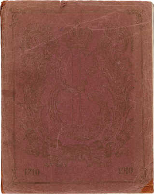 Вильчковский С.Н. Царское село / С.Н. Вильчковский. [2-е изд.]. СПб.: Т-во Р. Голике и А. Вильборг, 1911.
